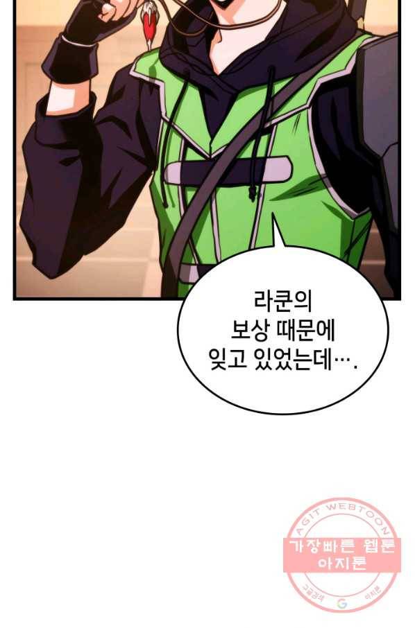 랭커의 귀환 13화 7