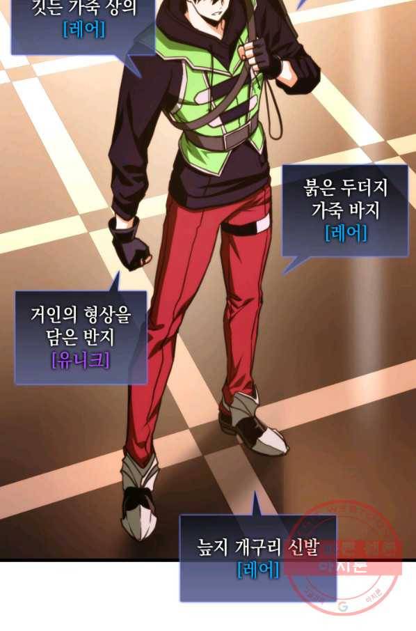 랭커의 귀환 13화 11