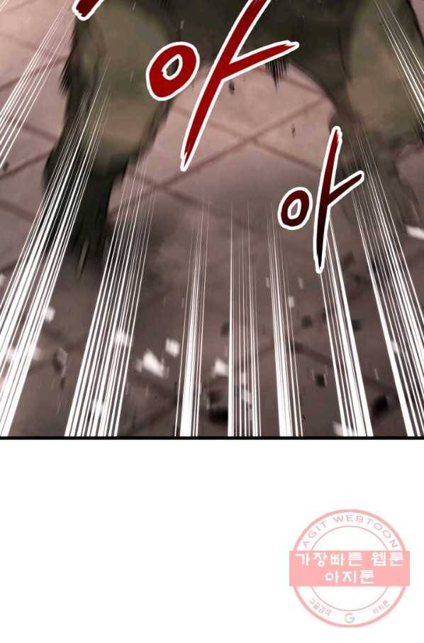 랭커의 귀환 20화 4