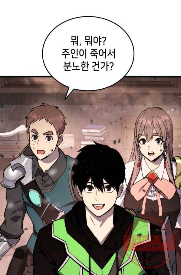 랭커의 귀환 20화 5
