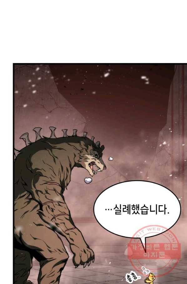 랭커의 귀환 20화 10