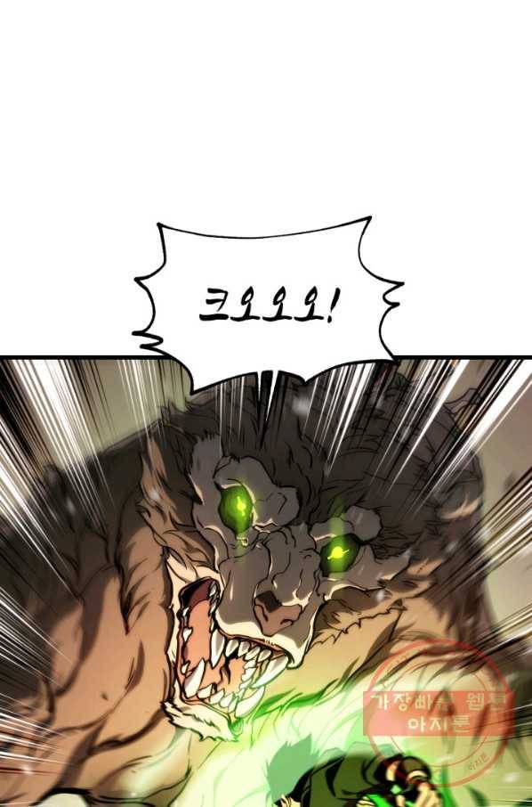 랭커의 귀환 20화 15