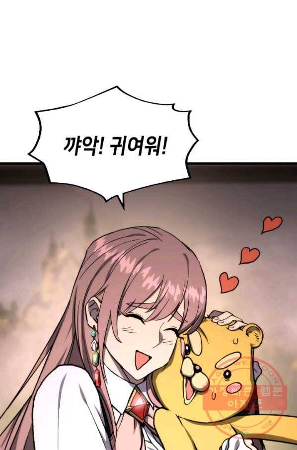랭커의 귀환 20화 17