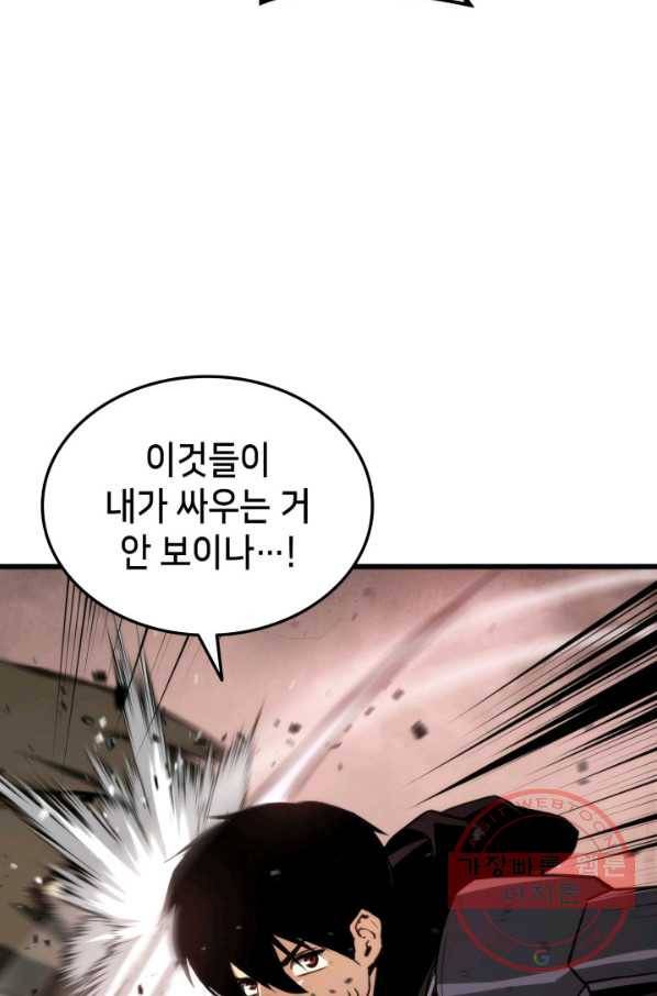 랭커의 귀환 20화 22