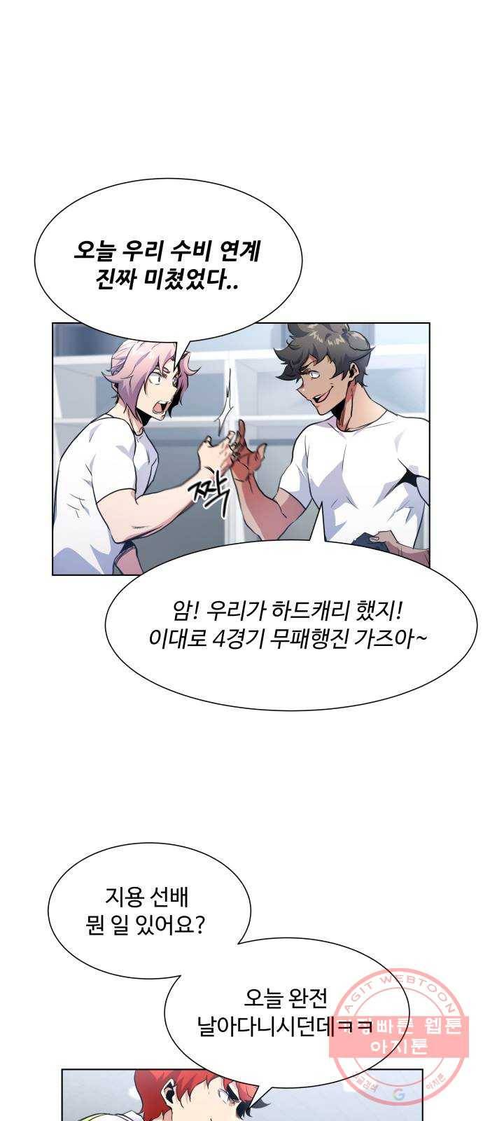 탑코너 시즌2 (2화) 2