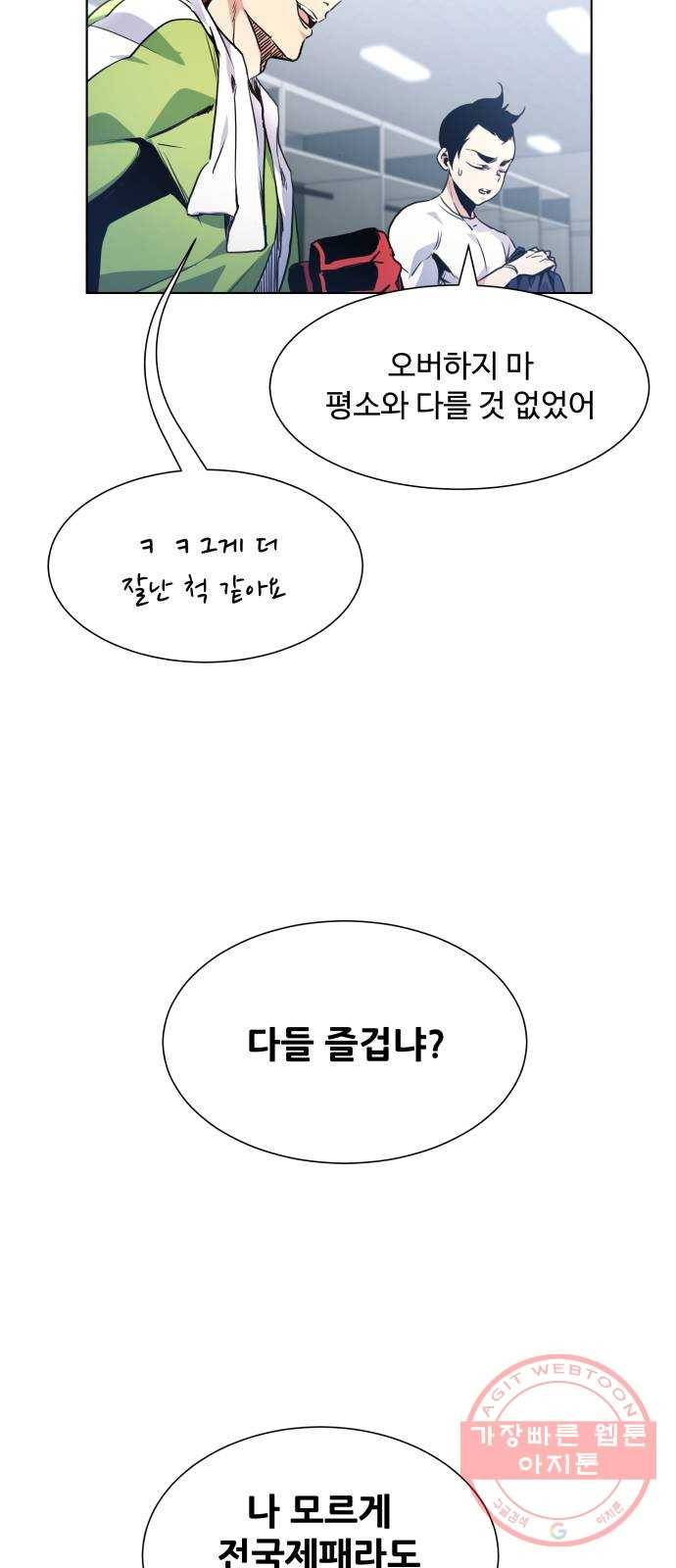 탑코너 시즌2 (2화) 3