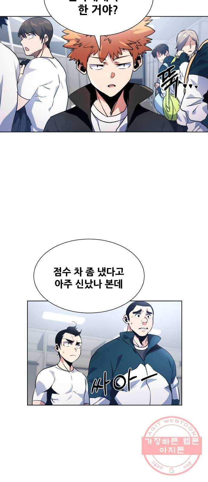 탑코너 시즌2 (2화) 4