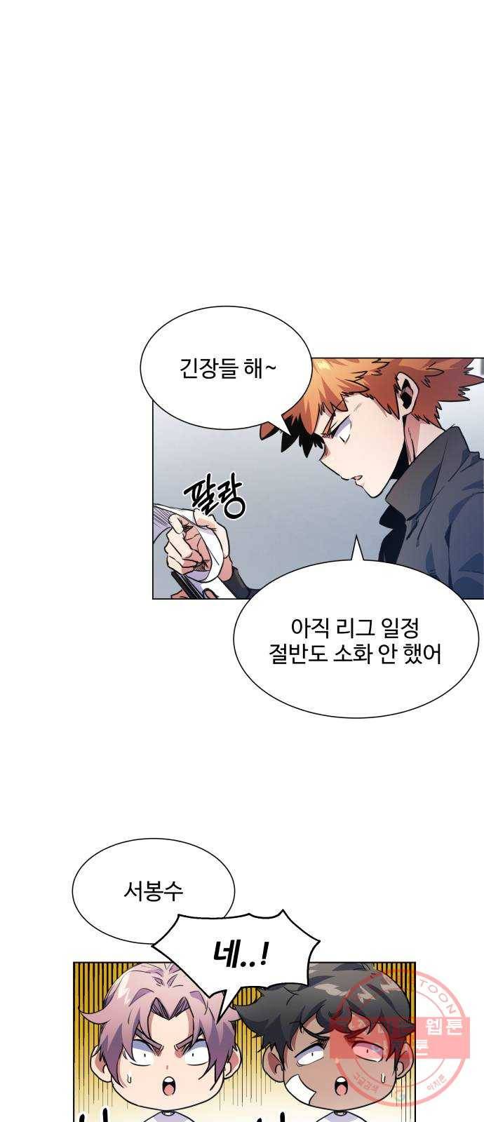 탑코너 시즌2 (2화) 5