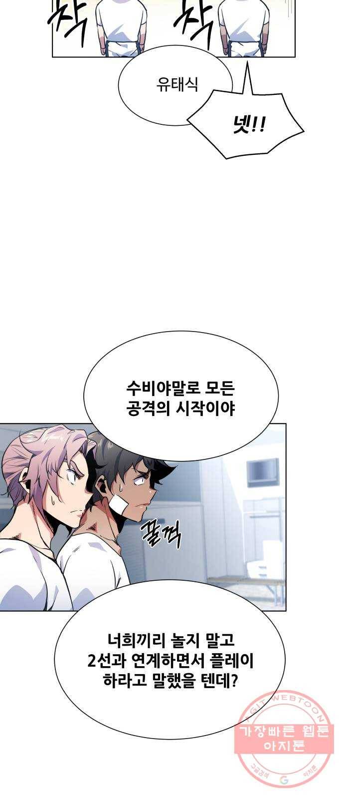 탑코너 시즌2 (2화) 6