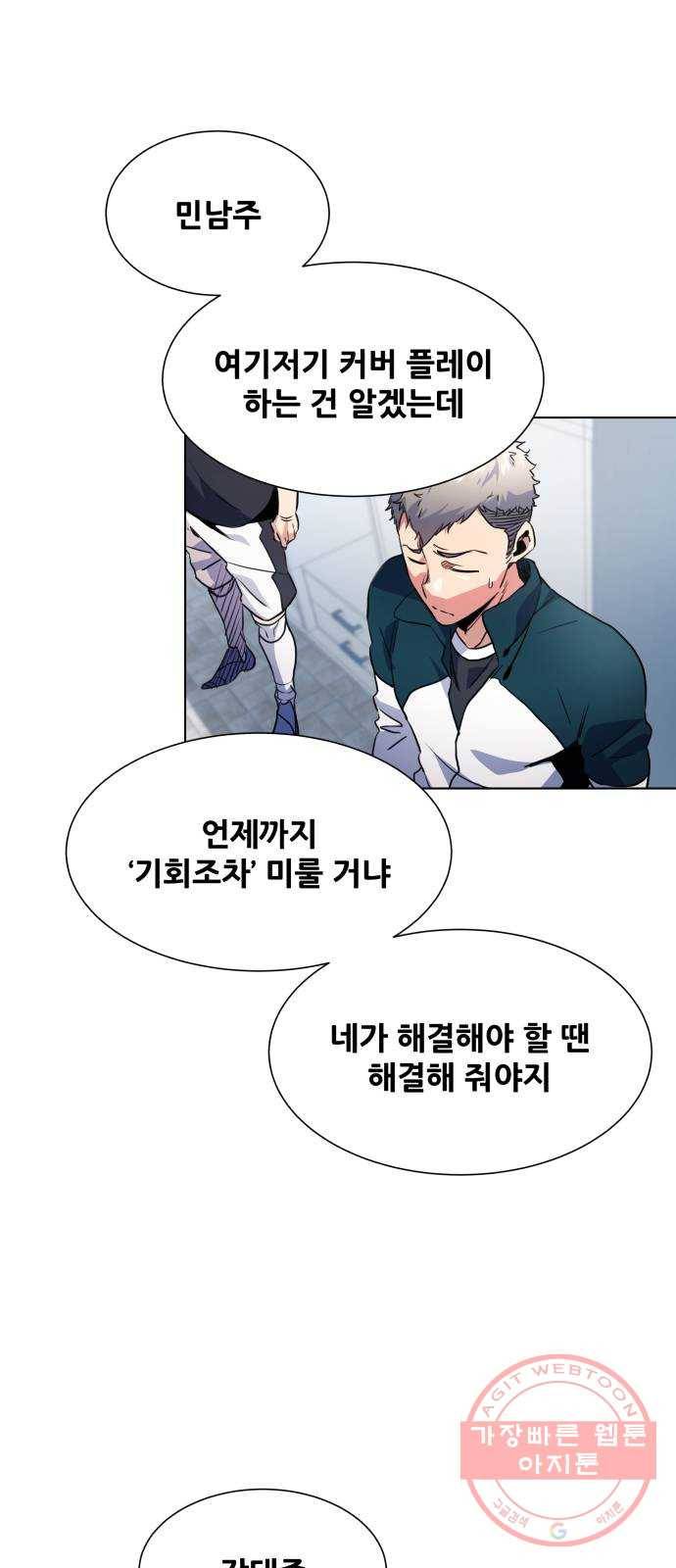 탑코너 시즌2 (2화) 7
