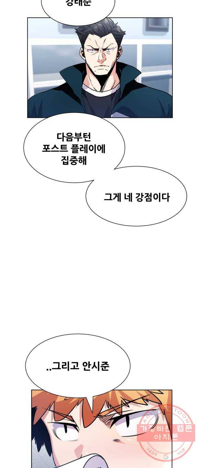 탑코너 시즌2 (2화) 8