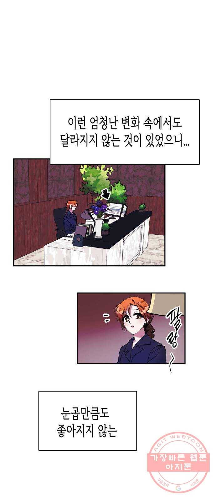 나를 길들여 봐, 차비서 7화 7