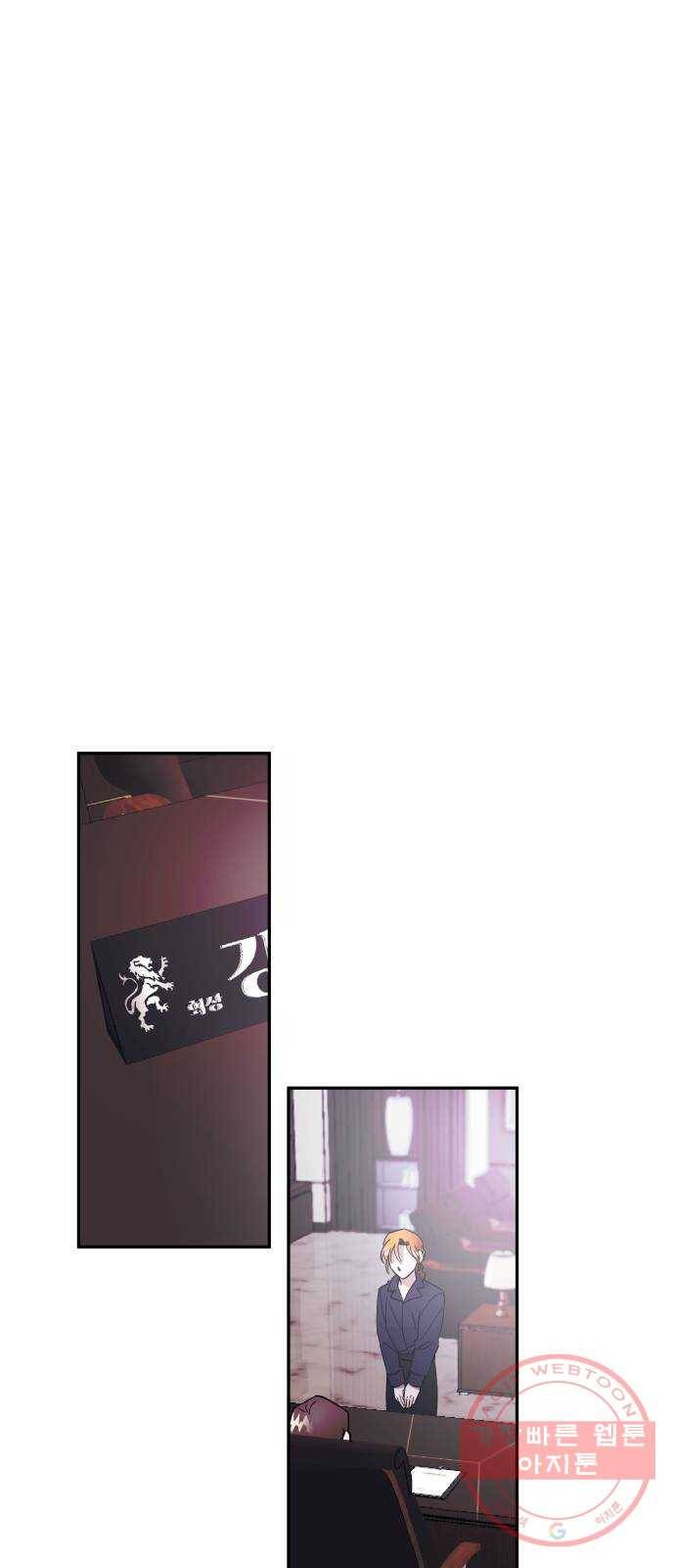 나를 길들여 봐, 차비서 7화 11