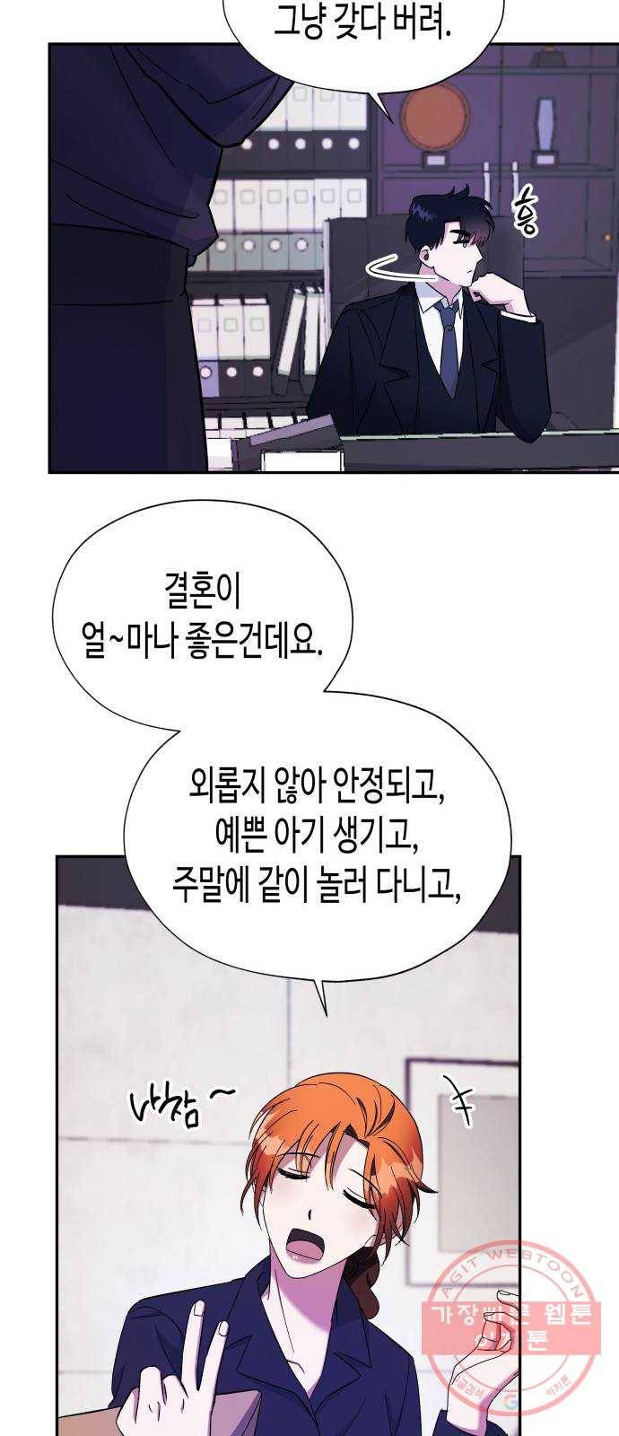 나를 길들여 봐, 차비서 7화 18