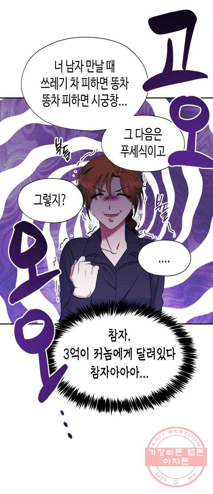 나를 길들여 봐, 차비서 7화 21