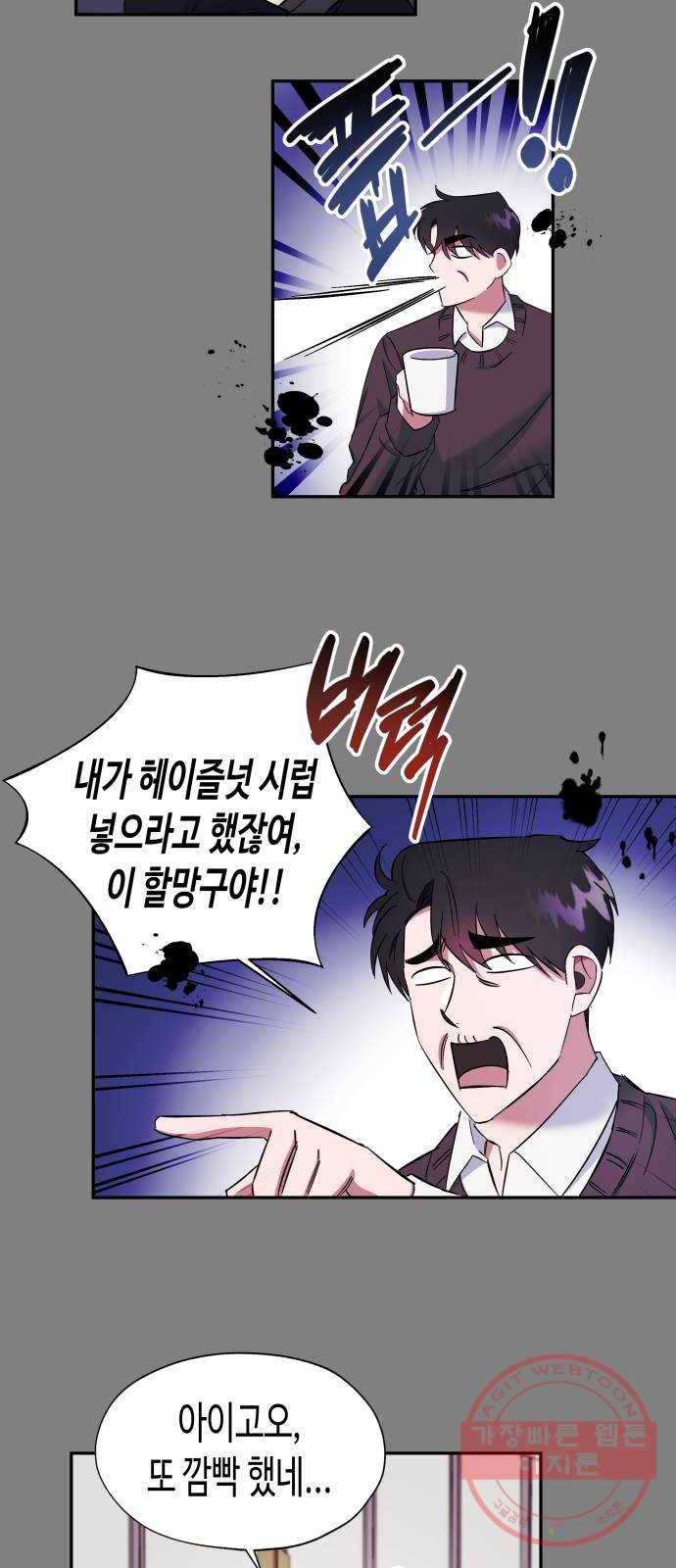 나를 길들여 봐, 차비서 7화 26