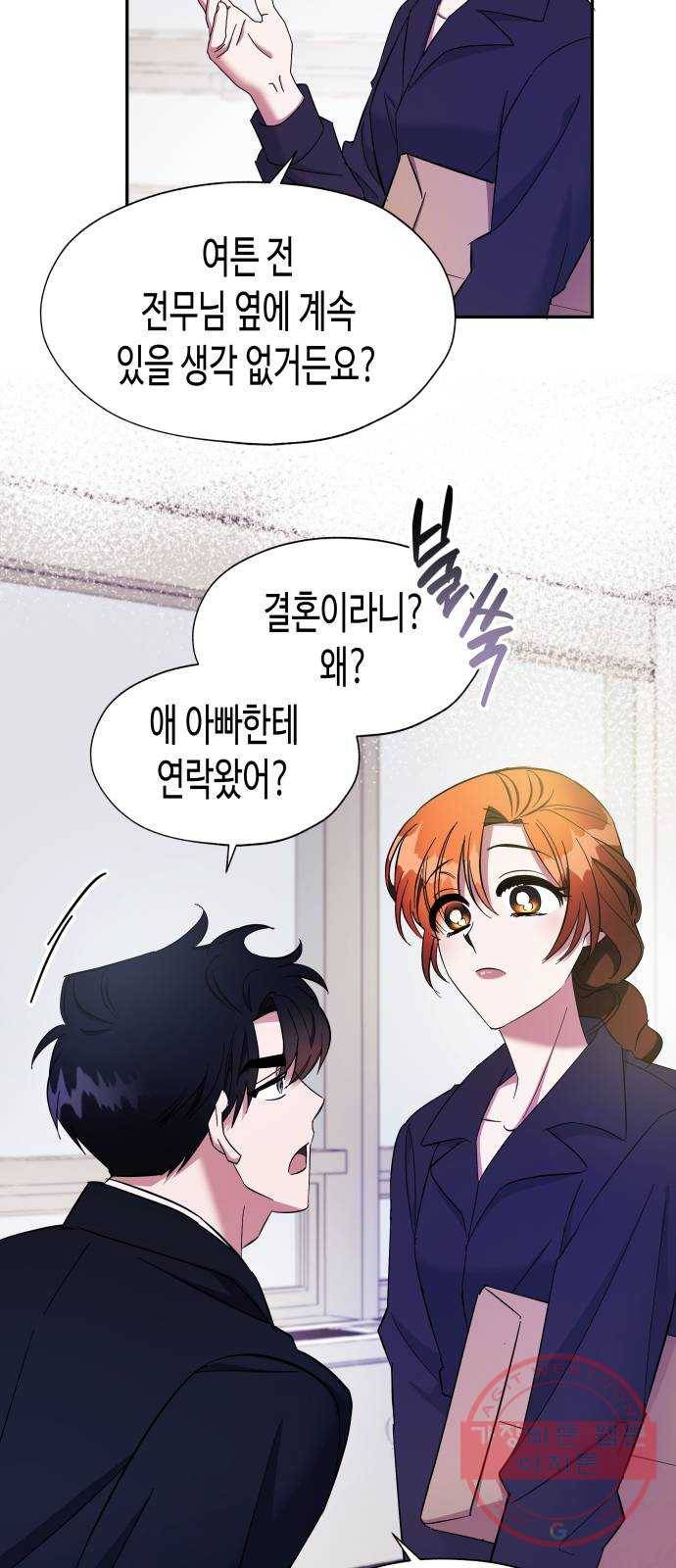 나를 길들여 봐, 차비서 7화 29