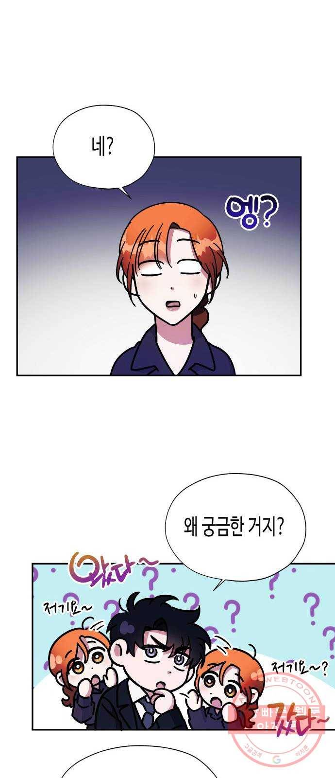 나를 길들여 봐, 차비서 7화 33