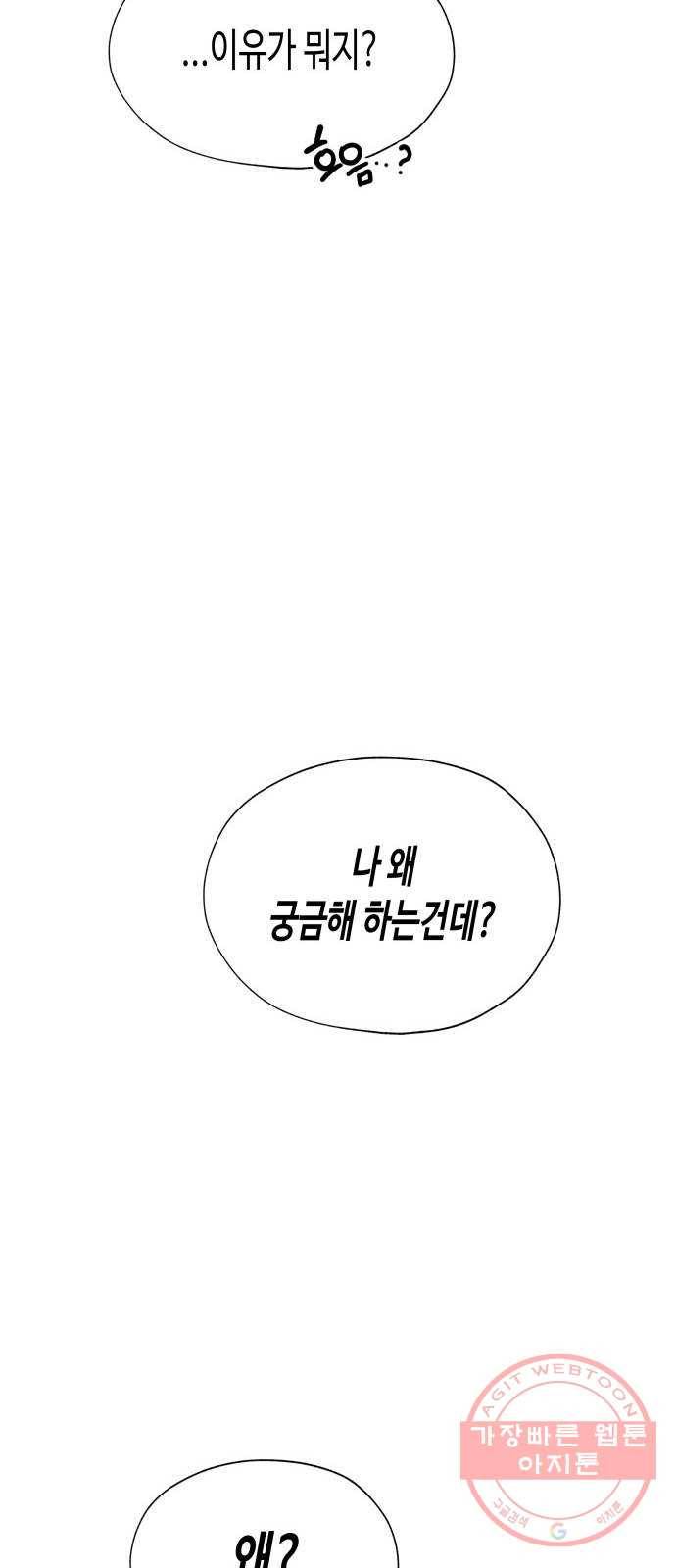나를 길들여 봐, 차비서 7화 34