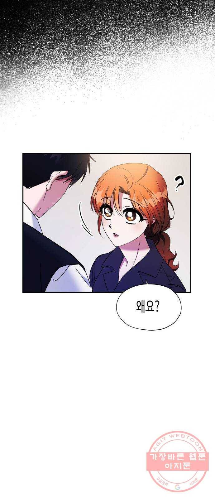 나를 길들여 봐, 차비서 7화 38