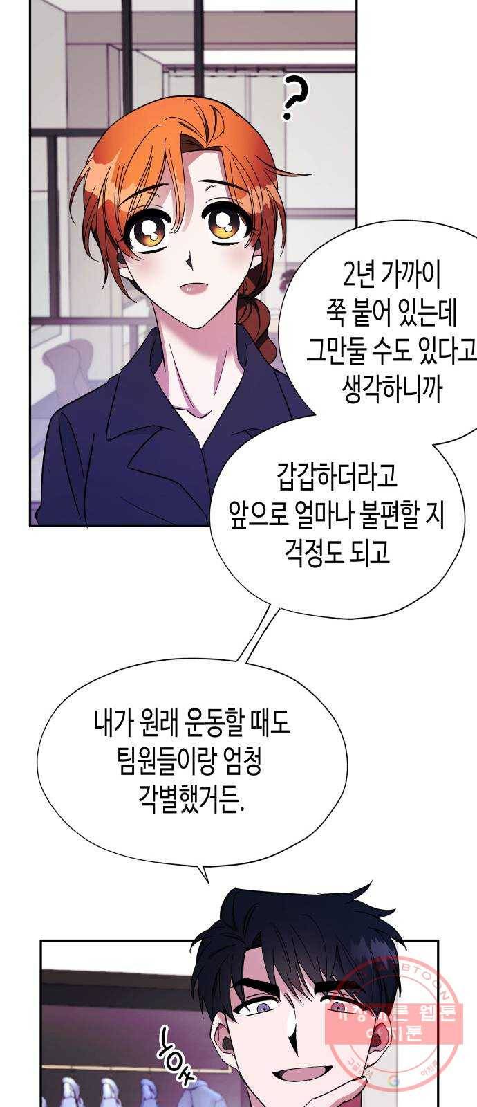 나를 길들여 봐, 차비서 7화 42
