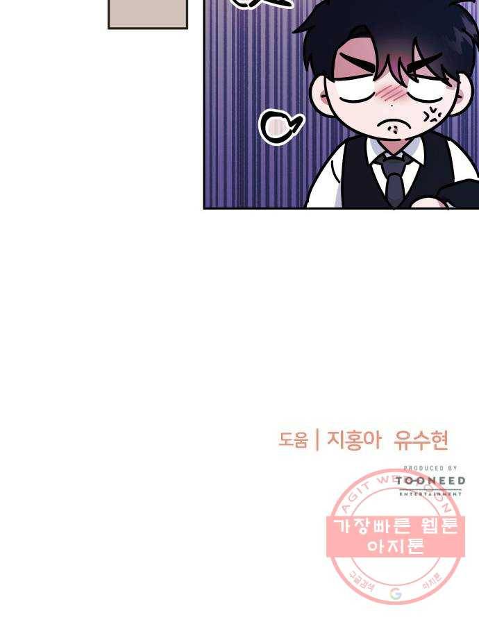 나를 길들여 봐, 차비서 7화 48