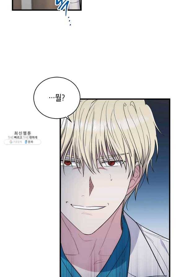 메디컬 환생 125화 2
