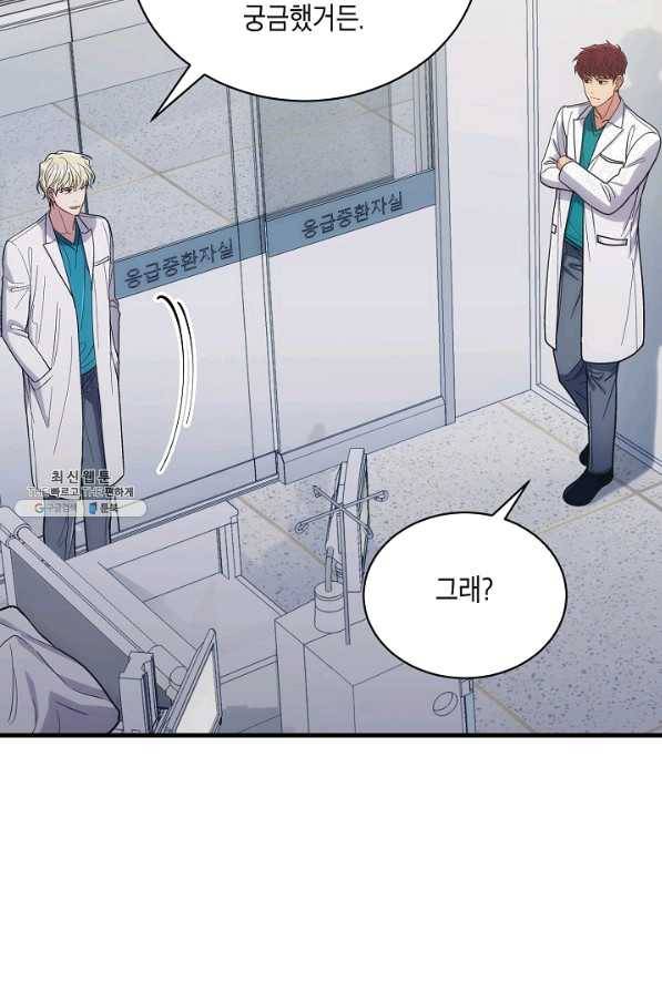 메디컬 환생 125화 4