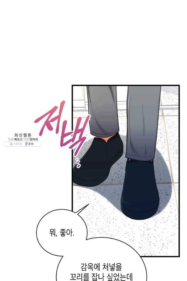 메디컬 환생 125화 5