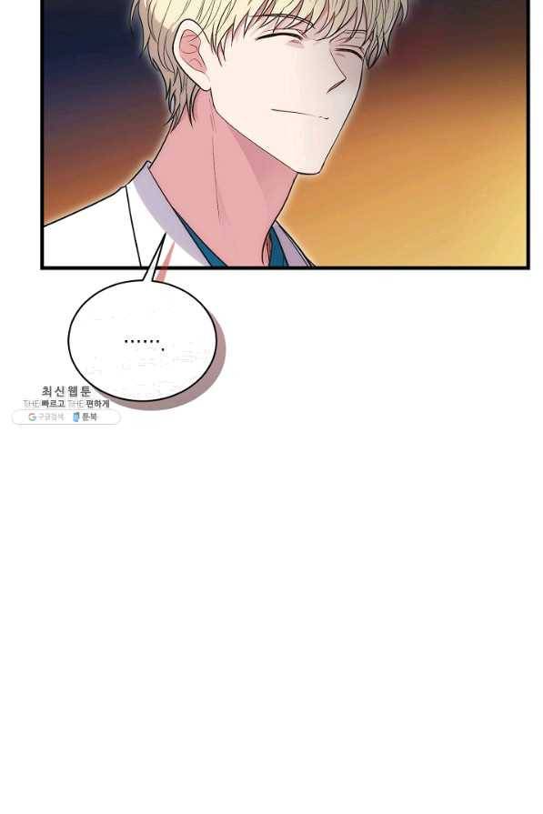 메디컬 환생 125화 10