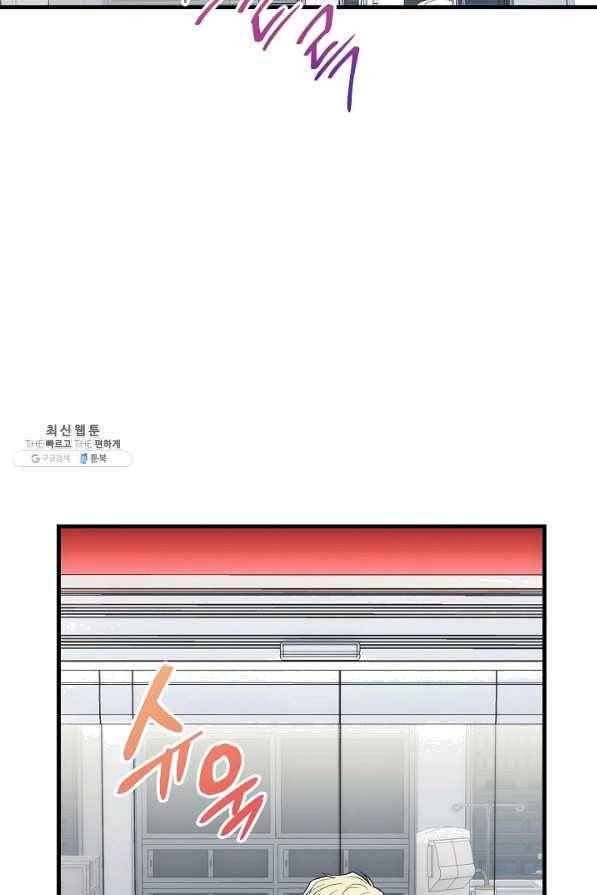 메디컬 환생 125화 13