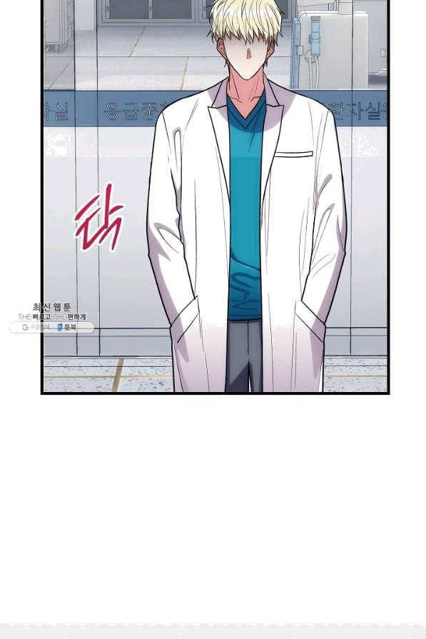 메디컬 환생 125화 14