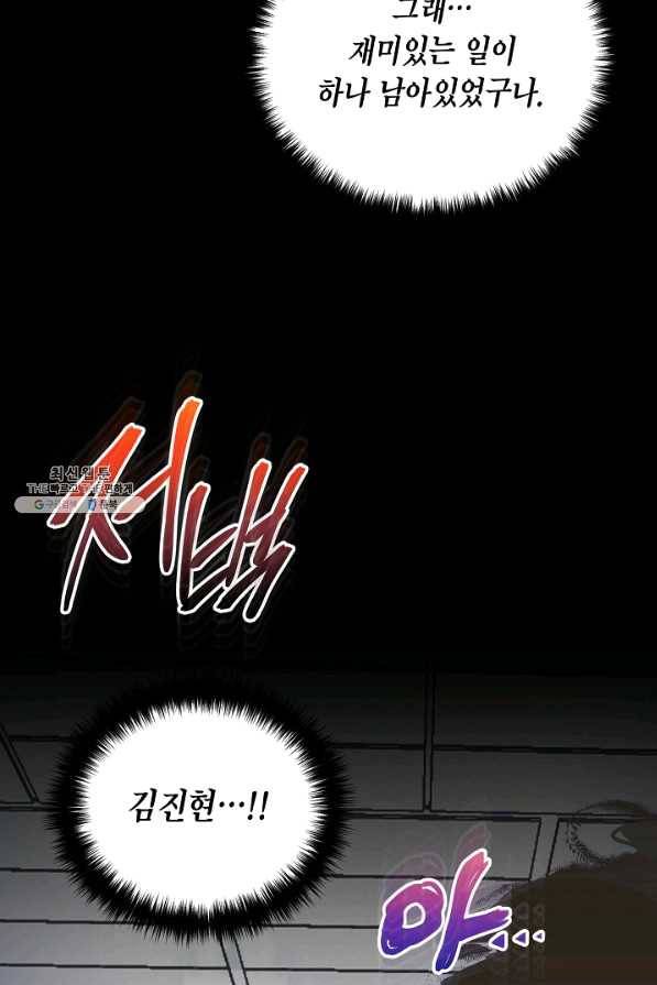 메디컬 환생 125화 20