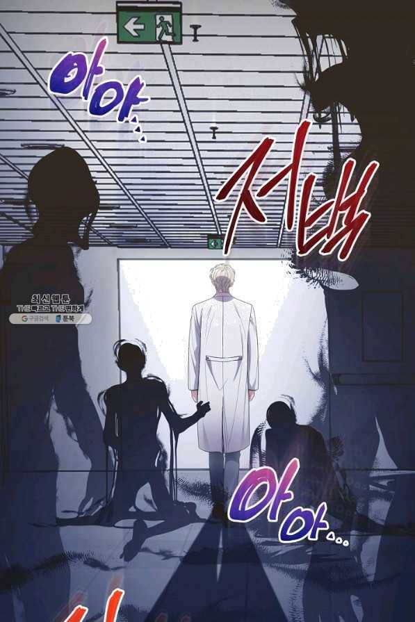 메디컬 환생 125화 21