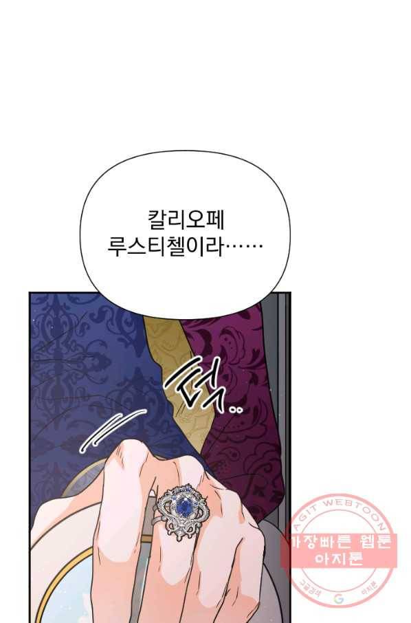 레이디 베이비 135화 1