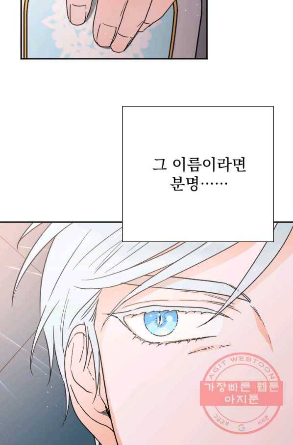 레이디 베이비 135화 2