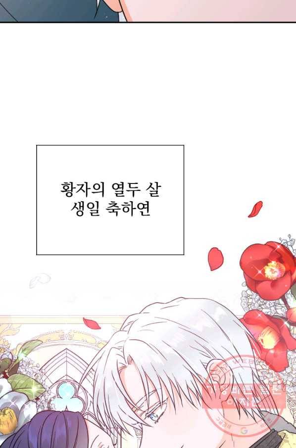 레이디 베이비 135화 3