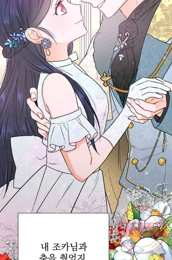 레이디 베이비 135화 4