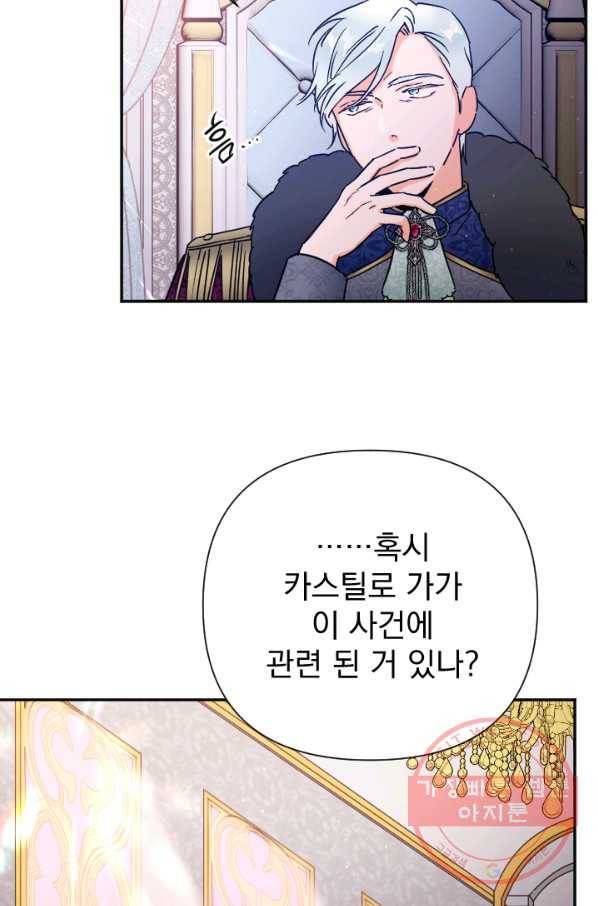 레이디 베이비 135화 6
