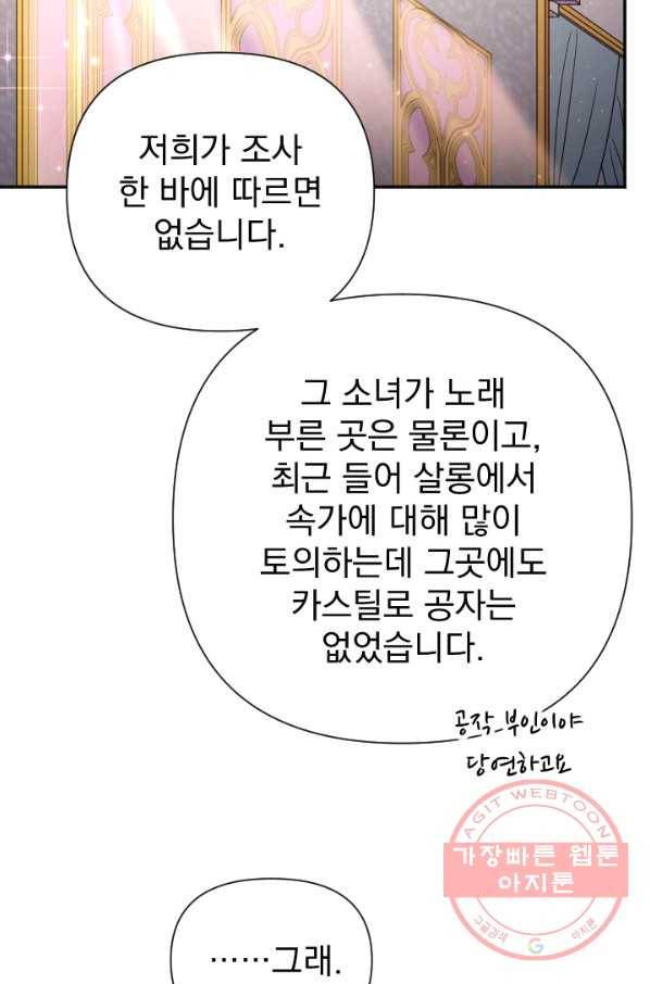 레이디 베이비 135화 7