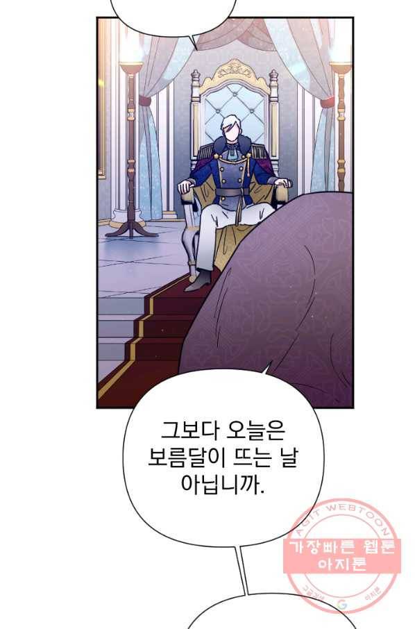 레이디 베이비 135화 8