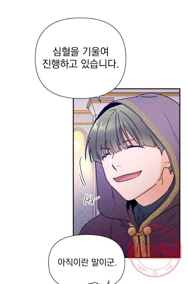 레이디 베이비 135화 10