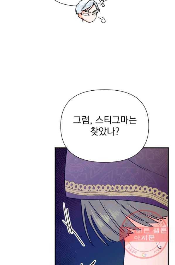 레이디 베이비 135화 11