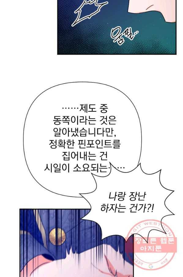 레이디 베이비 135화 12
