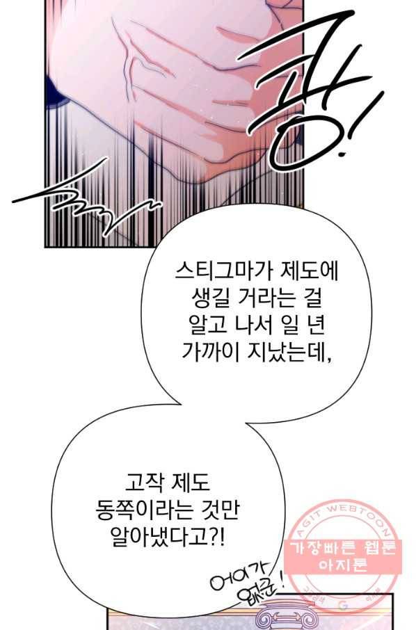 레이디 베이비 135화 13