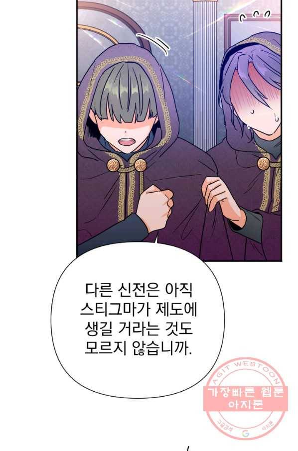 레이디 베이비 135화 14