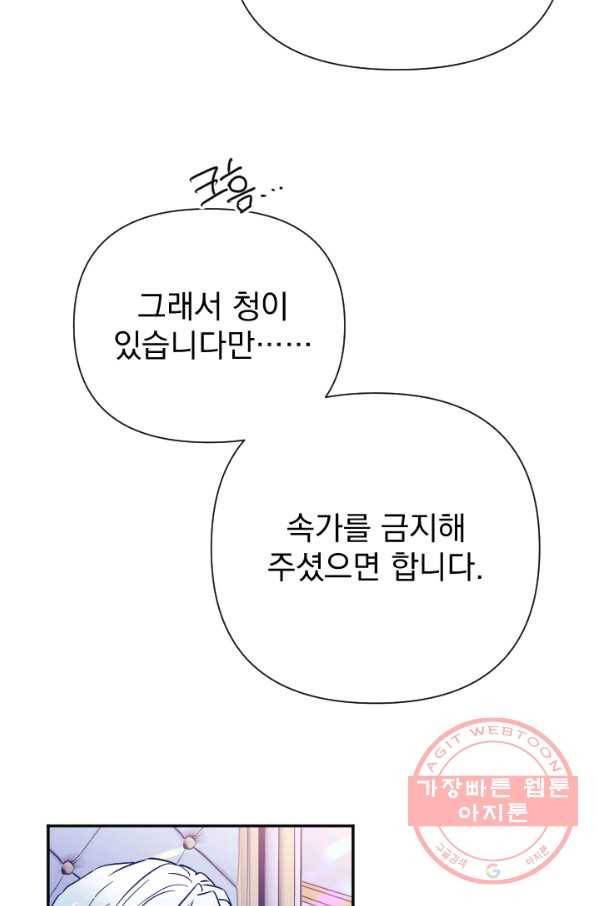 레이디 베이비 135화 17