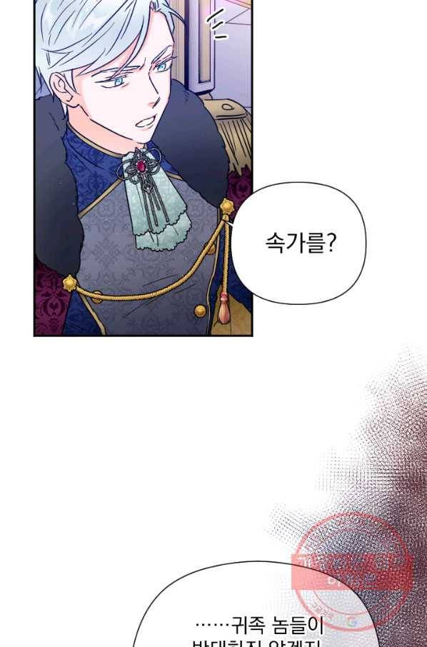레이디 베이비 135화 18
