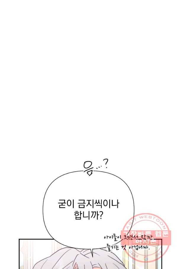 레이디 베이비 135화 21