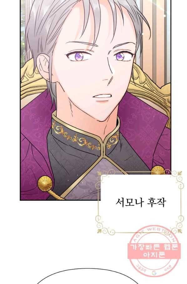레이디 베이비 135화 22